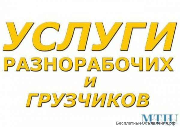 Грузчики
