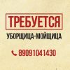 Мойщица в кафе