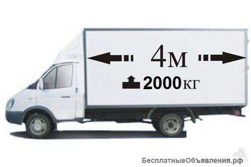 Грузоперевозки