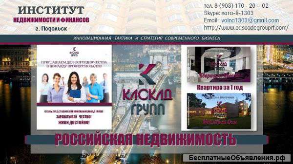 Квартира - это доступно