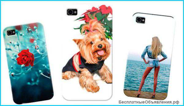 Чехлы с вашим фото для iPhone, Samsung, HTC за 1 день