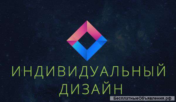 Сделай свой сайт