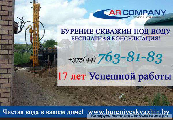 Бурение скважин на воду