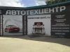 Автозапчасти на все авто