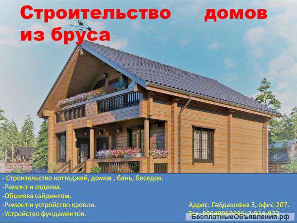 Брусовое строительство