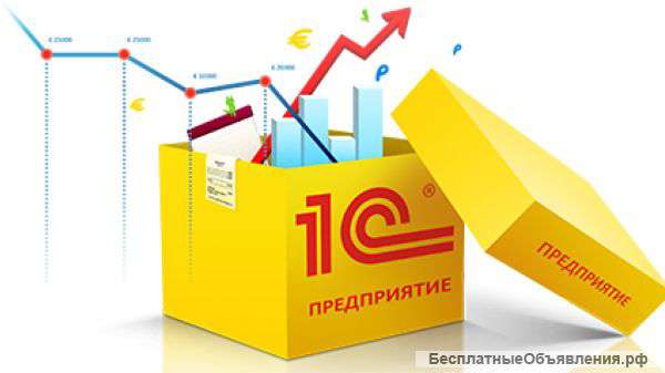 1 С Предприятие