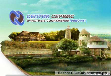 Профессиональная установка септиков