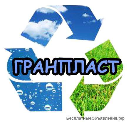 Вторичная гранула ПВД, ПНД, ПП, АБС, ПС, Стрейч