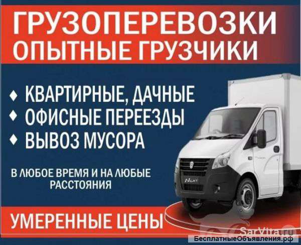 Услуги грузчиков