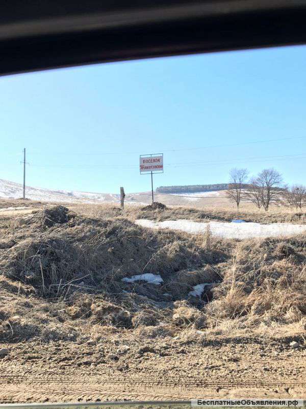 Земельный участок