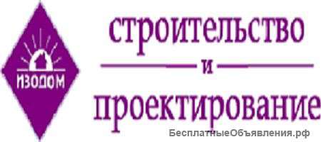 Компания "ИЗОДОМ" - строительство домов