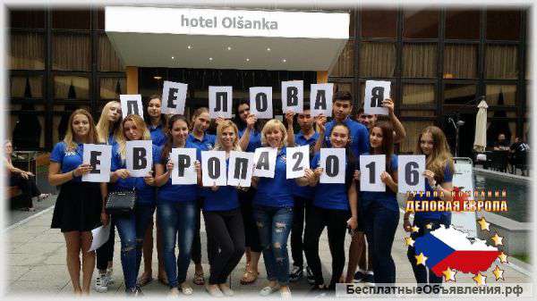 Скидка на летний лагерь в Чехии
