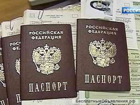 Замена паспорта