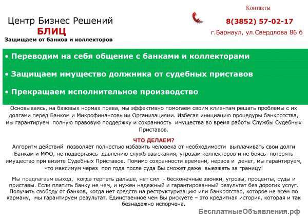 Закрытие долгов, судебных производств