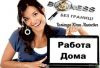 Онлайн-консультант
