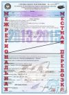 Оформление разрешений