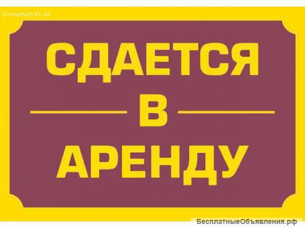 Помещение под офис
