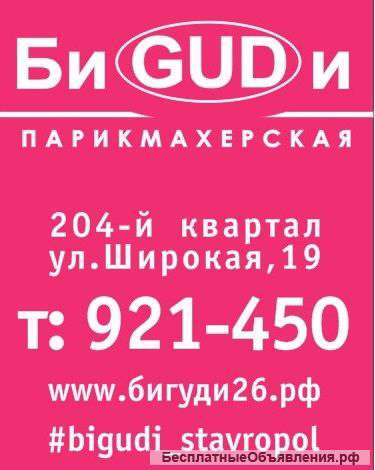 Косметолог, Мастер шугаринга, Мастер наращивания ресниц