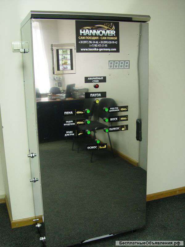 Мойка самообслуживания