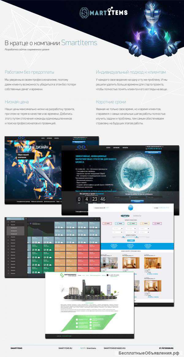 Привлечение клиентов для веб-студии 20%