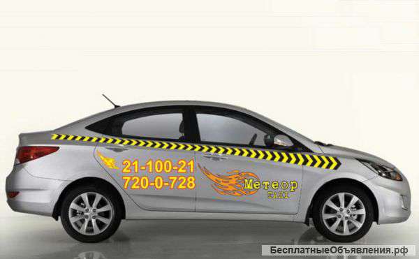 Заказ такси в Одинцово