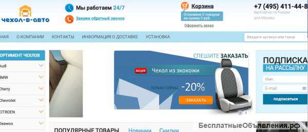 Меняю Интернет магазин на автомобиль