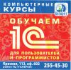 Курс "1С Программист"