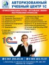 Профессиональные курсы, актуальные знания, востребованная профессия