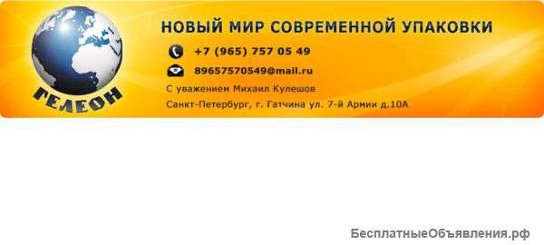 Упаковочные материалы с доставкой