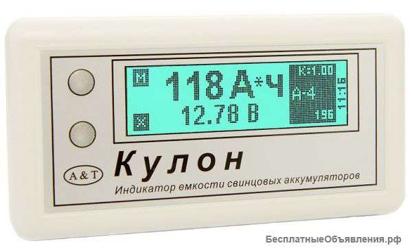 Индикатор, тестер емкости аккумуляторов АКБ Кулон 12