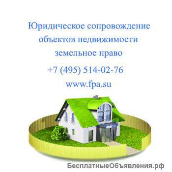 Изменение вида разрешённого использования земель