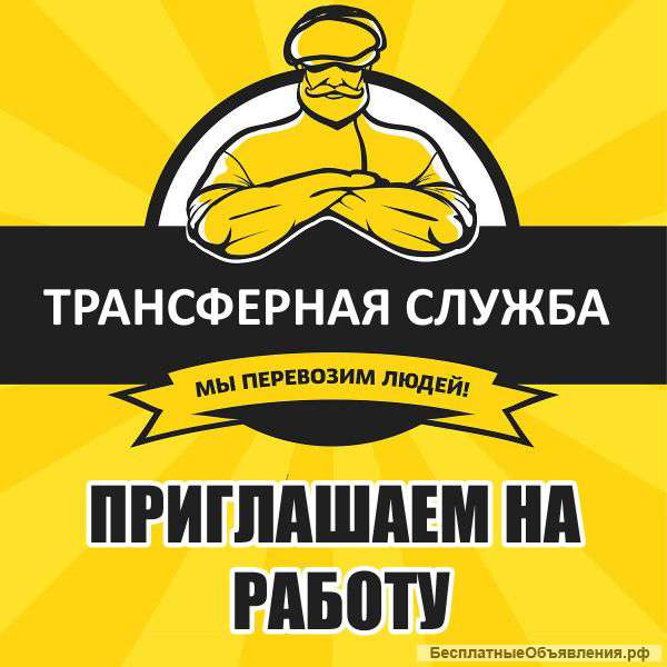 Водители на личном автомобиле