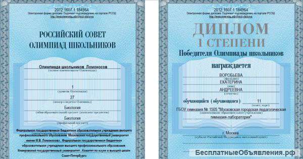 Репетитор ЕГЭ по биологии