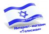 Готовый интернет-магазин
