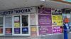 Аренда в ТЦ КРОНА