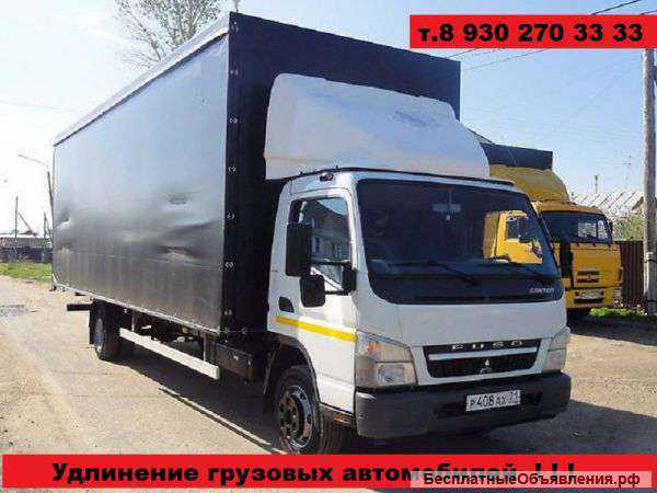 Удлинить Газель ГАЗ 3309 Валдай Зил Газон Некст и установить еврофургон