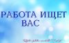 Менеджер по продажам