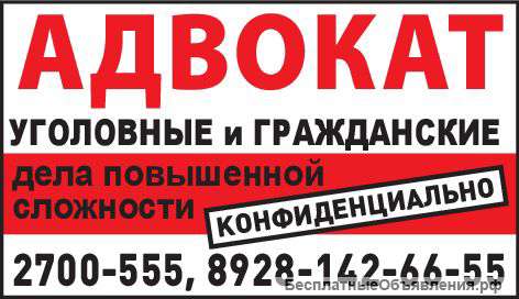 Юридические услуги
