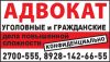 Юридические услуги