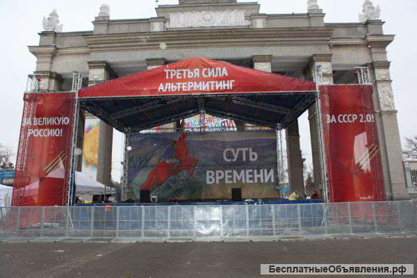 Граунд, сцена 10X12 м, продается сценическая крыша Б/У