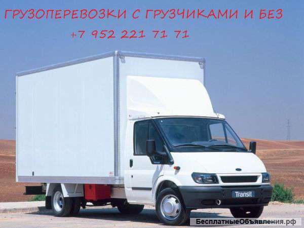 Грузоперевозки-грузчики переезд газель
