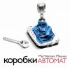 Ремонт АКПП