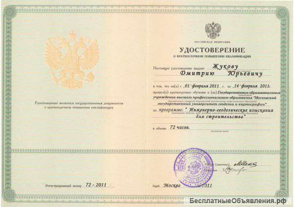 Повышение квалификации и охрана трудаа