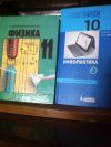 Информатика. 10 класс. Учебник. Углубленный уровень. В 2-х частях. ФГОС" Поляков, Еремин. 2014 г. Со