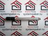 Пакер 10х150 алюминиевый с обратным клапаном в кеглевидной головке, разжимной