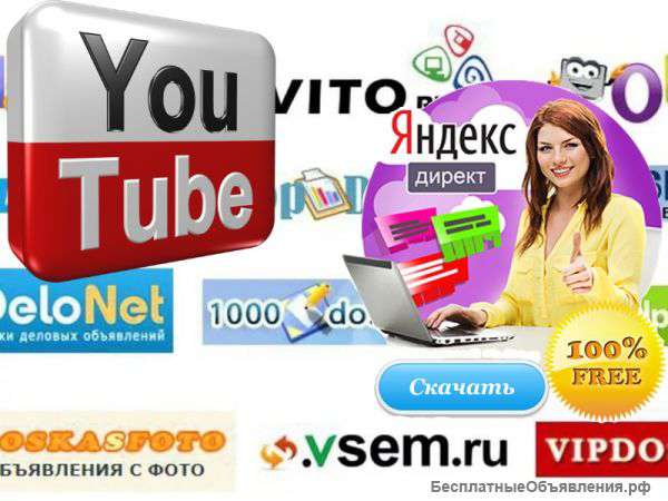 Рекламная компания в Яндекс Директе и канал на YouTube