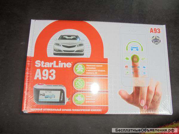 StarLine A93 с установкой новая