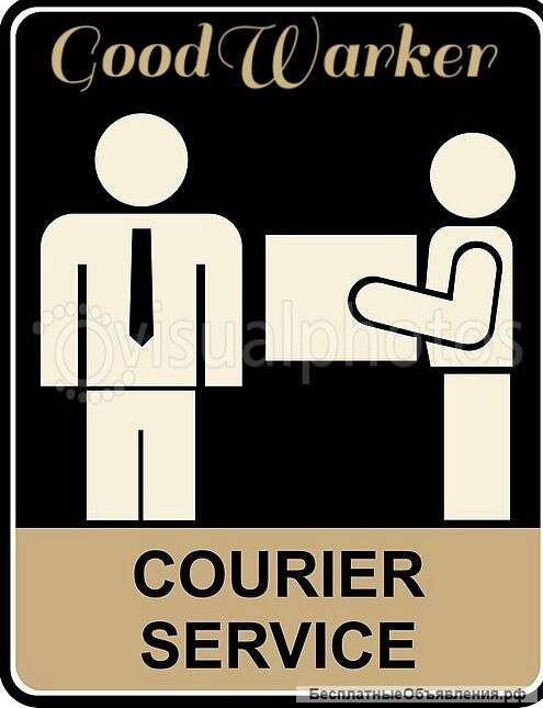 Курьерская служба экспресс доставки GoodWorker