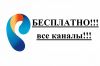 Разблокировка приставок Ростелеком