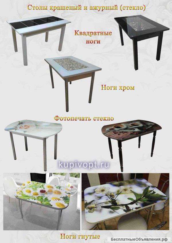 Kupivopt: Спешите Взять столы и стулья по самым хорошим оптовым ценам фабрики